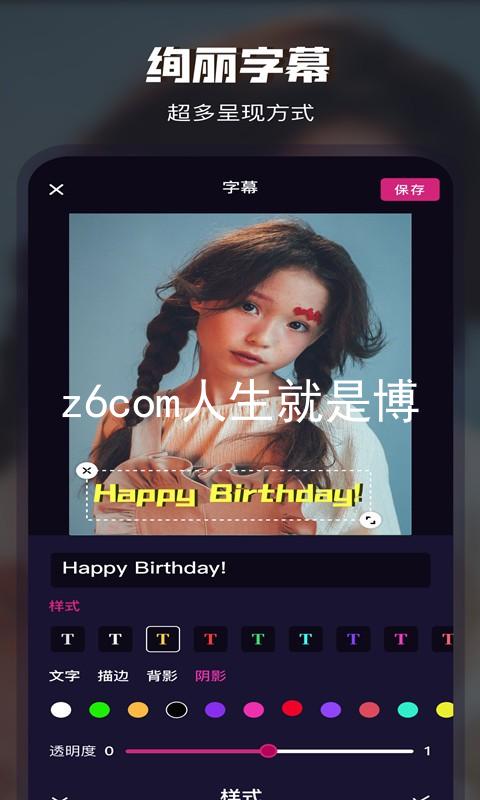 z6com人生就是博