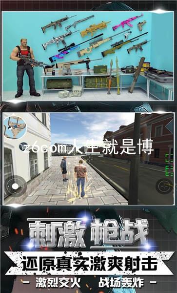 z6com人生就是博