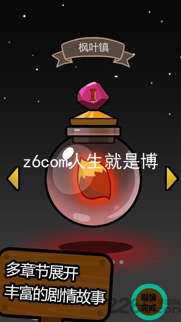 z6com人生就是博