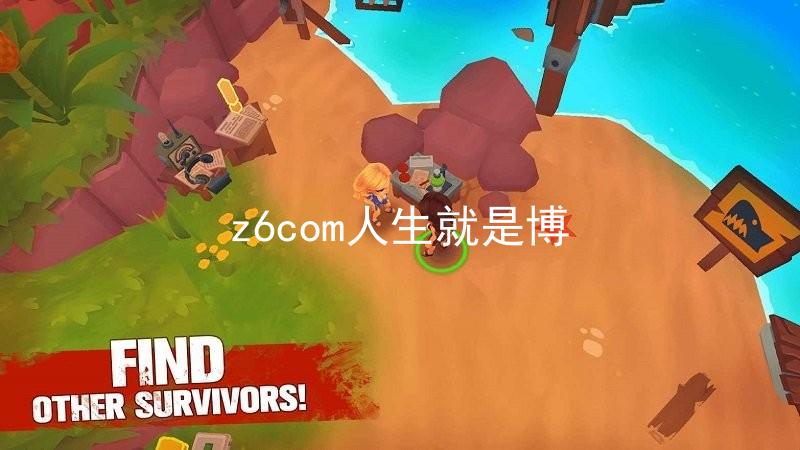 z6com人生就是博