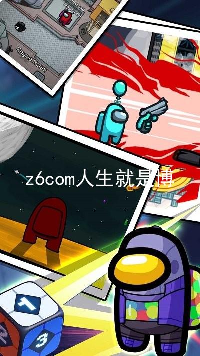z6com人生就是博