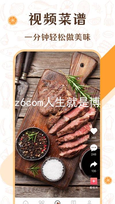z6com人生就是博
