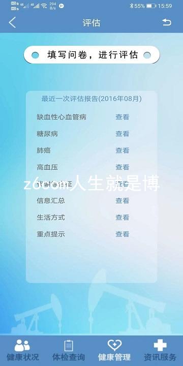 z6com人生就是博